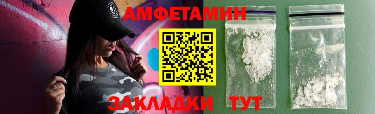 АМФ  Вход с VPN  Ялта  shop формула  Amphetamine 98% 