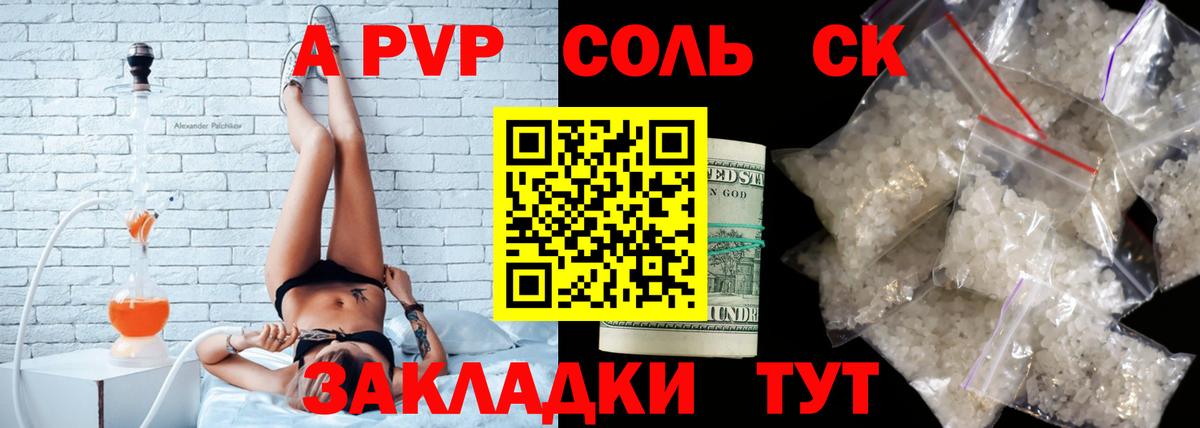 Ялта  Альфа ПВП СК  APVP СК КРИС  APVP мука  Вход с VPN 