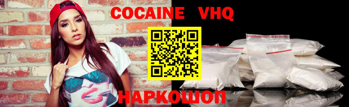 Cocaine 97%  COCAIN  COCAIN Эквадор  Ялта  Вход с VPN 