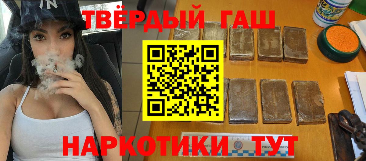 Гашиш  Вход с VPN  ГАШИШ убойный  Ялта  ГАШ гашик 