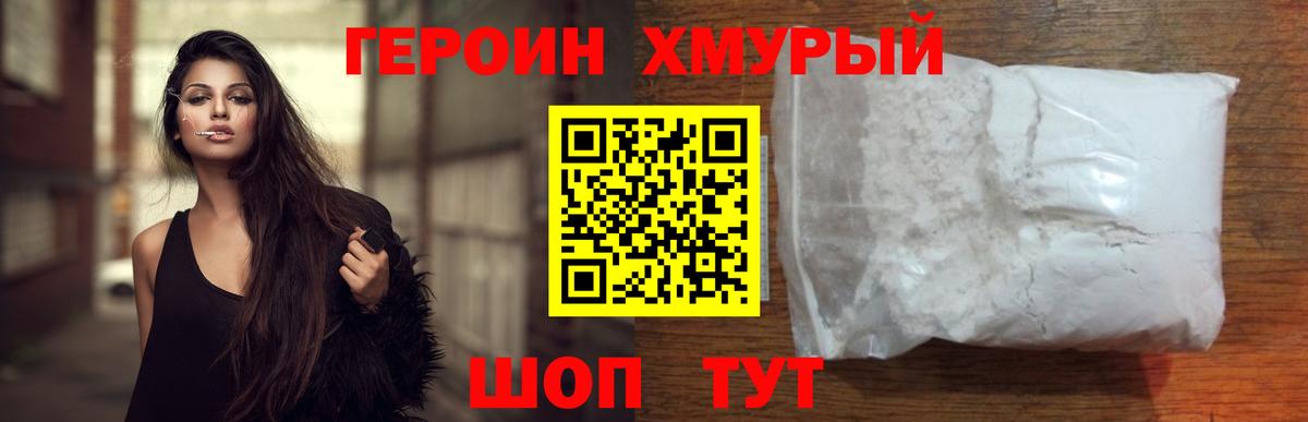 Ялта  Героин VHQ  Вход с VPN 