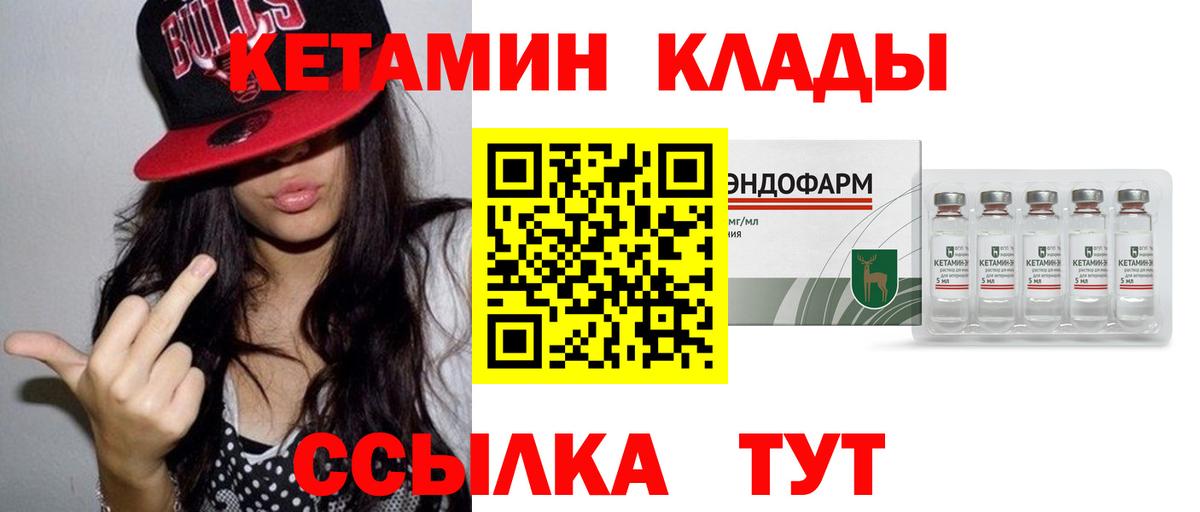 Кетамин VHQ  mega ONION  Кетамин ketamine  Ялта  Вход с VPN 
