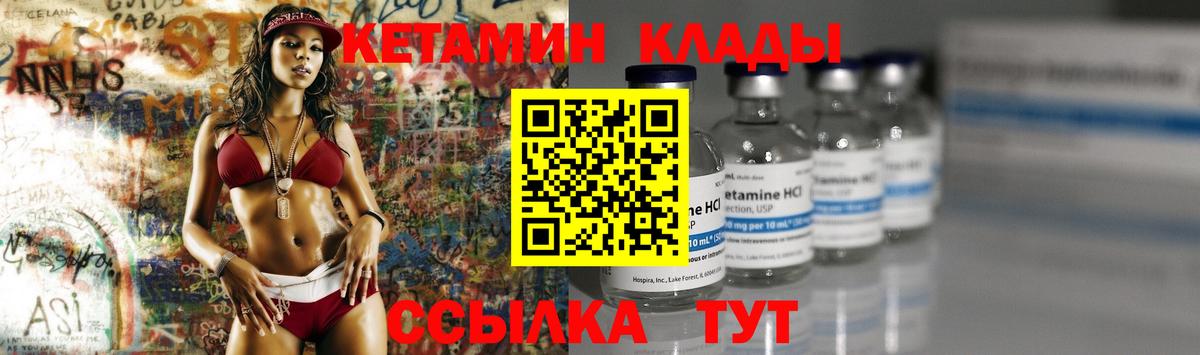 Кетамин VHQ Ялта