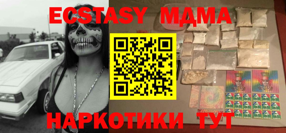 Ялта  МДМА молли  МДМА  Вход с VPN 