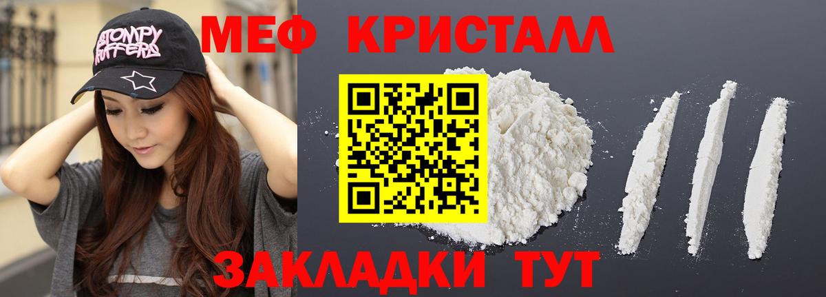 МЕФ мука Ялта