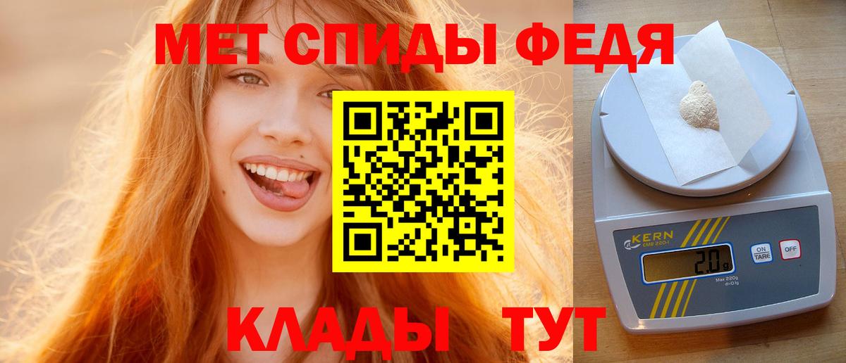 Первитин Methamphetamine  Вход с VPN  Первитин Methamphetamine  Ялта 