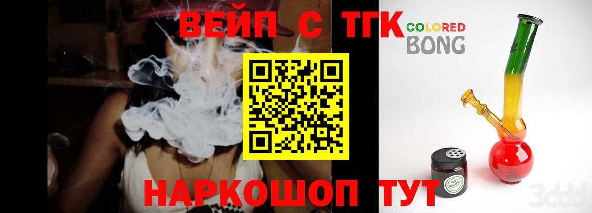 ТГК гашишное масло  Вход с VPN  Ялта 